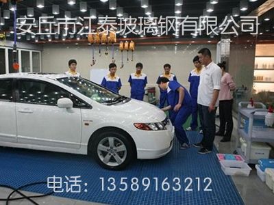 洗車(chē)店玻璃鋼格柵