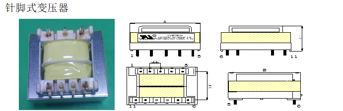 針腳變壓器1.png